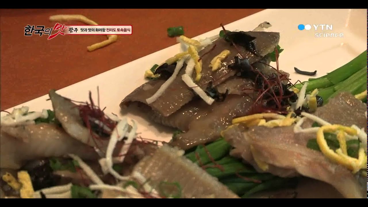 그 맛에 빠지다, 전라남도 광주 / YTN 사이언스