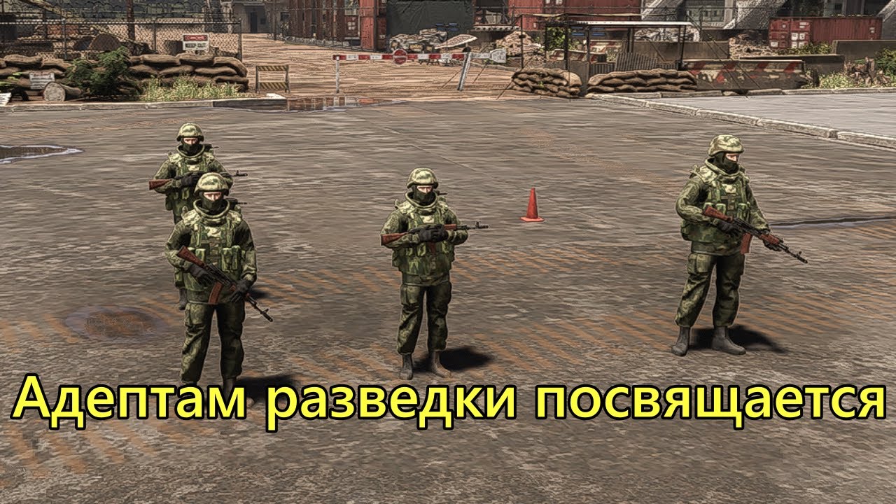 Купил разведку в Broken Arrow