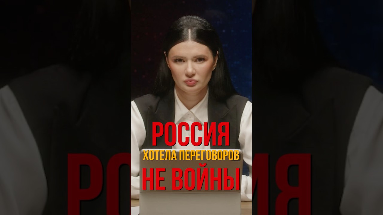 RUSSIA WANTED NEGOTIATIONS, NOT WAR | #Panchenko