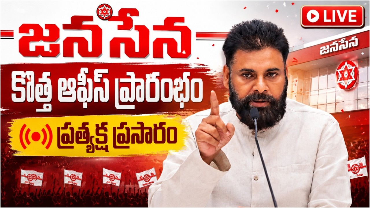 LIVE🔴: Pawan Kalyan Speech LIVE | Janasena Office Opening in Telangana | SocialPost Politics