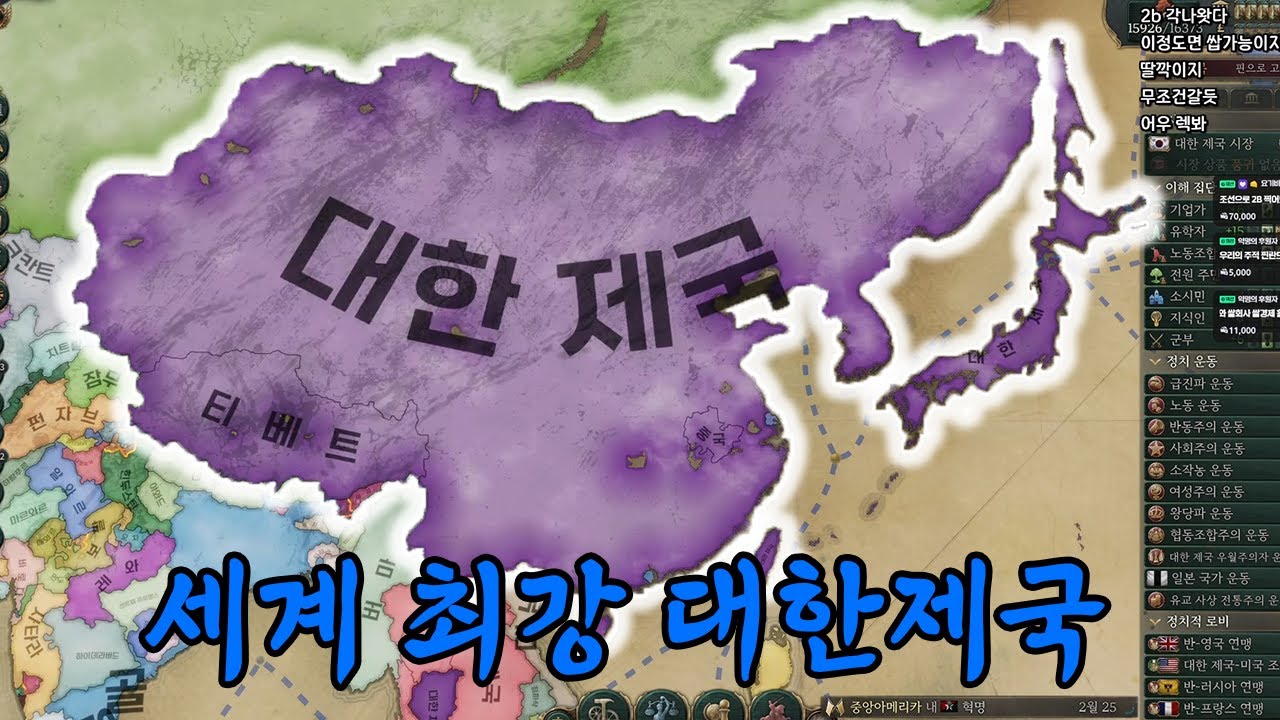 조선에서 대한제국까지 | 2025.09.20