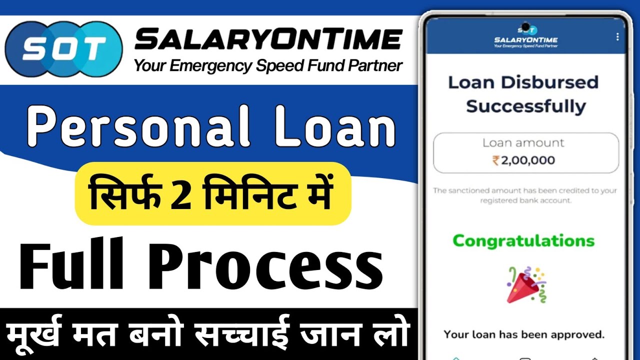 Salary On Time Loan App review | Salary On Time App is real or fake | RBI Registered NBFC ?