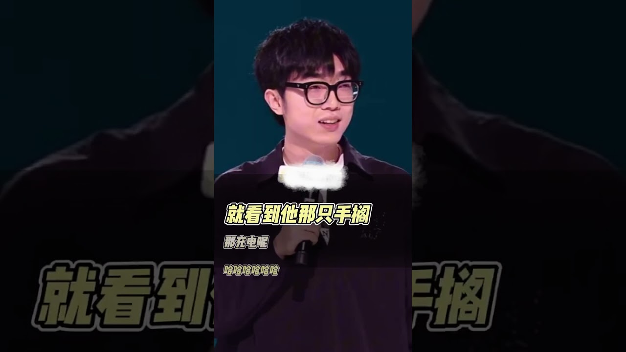 脱口秀和他的朋友们第二季/KID决赛退赛脱口秀完整版