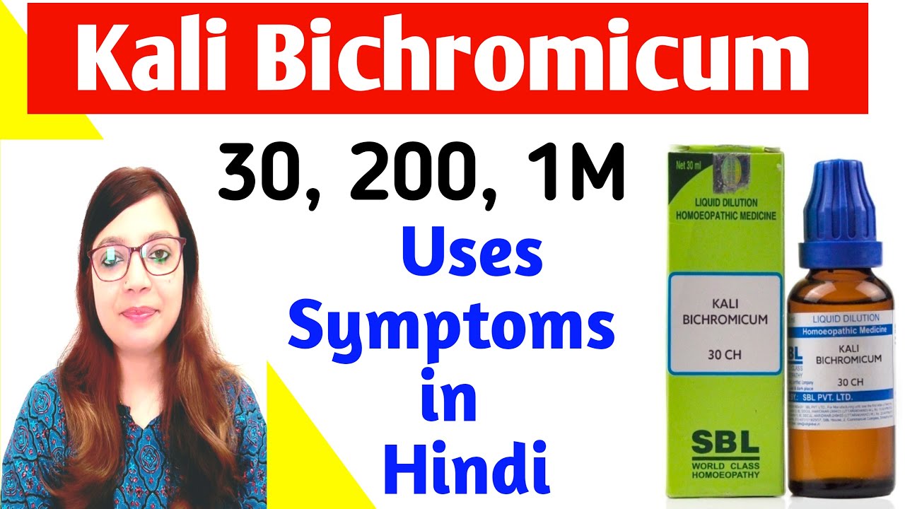Kali Bich Homeopathic Medicine | 30, 200, 1M uses in Hindi | Kali Bichromicum Symptoms in Details |