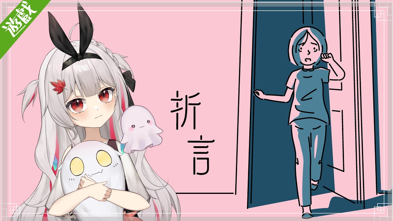 1/21 ◖遊雜｜折言◗ 小小故事，大大人生（然後我找不到遊戲分類）【#秋未】