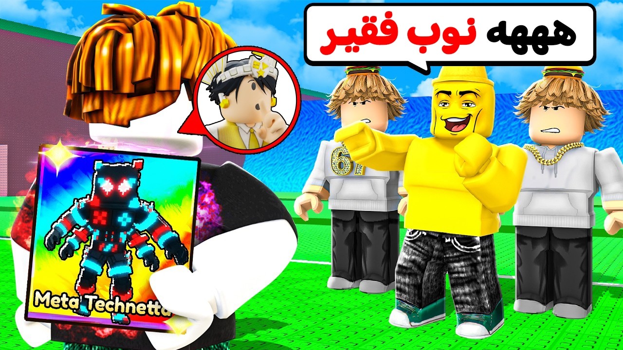 سويت حالي نوب فقير و انتقمت من المتنمرين في التوسونامي 🌊😂 (اقوي برينروت 🔥)