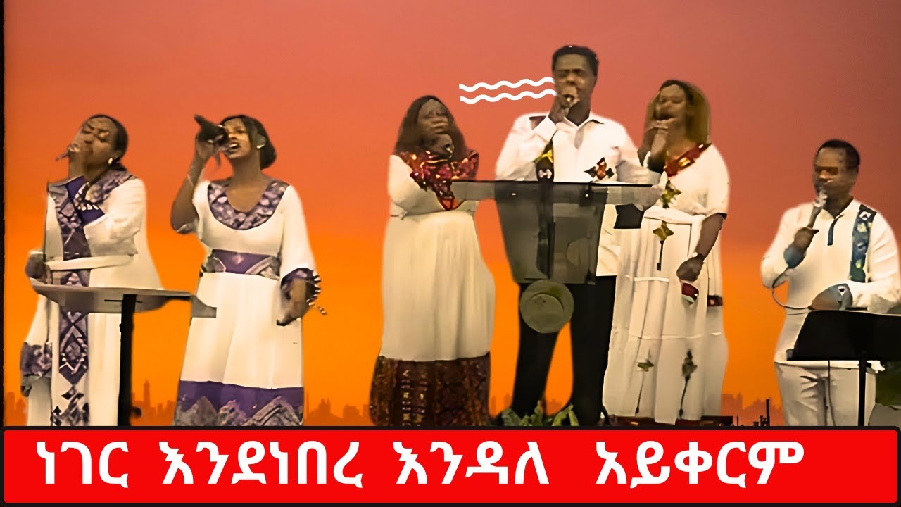 Daniel A./Michael Mezmur, new worshipat Peniel International Evangelical Church Atlanta