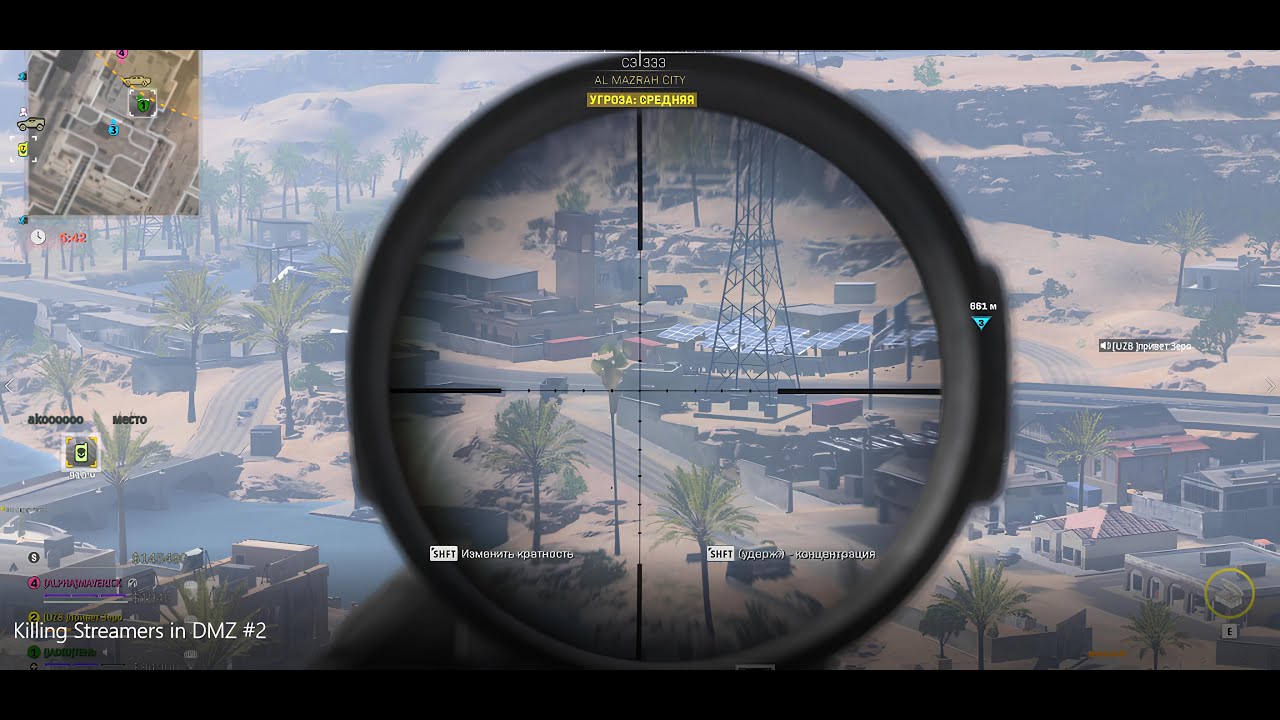 Killing Streamers in DMZ #2