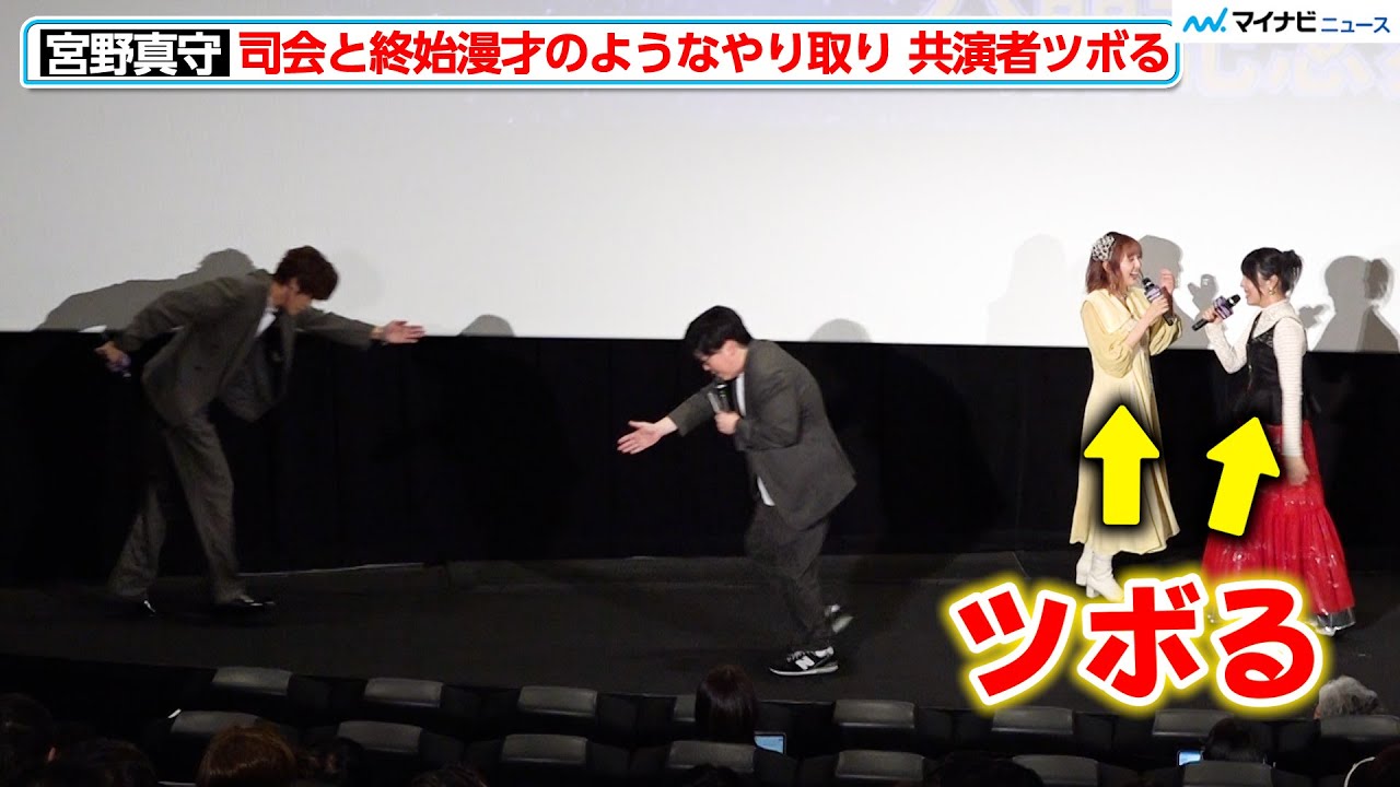 宮野真守、司会と終始漫才のようなやり取り 田中美海ら共演者がツボる！