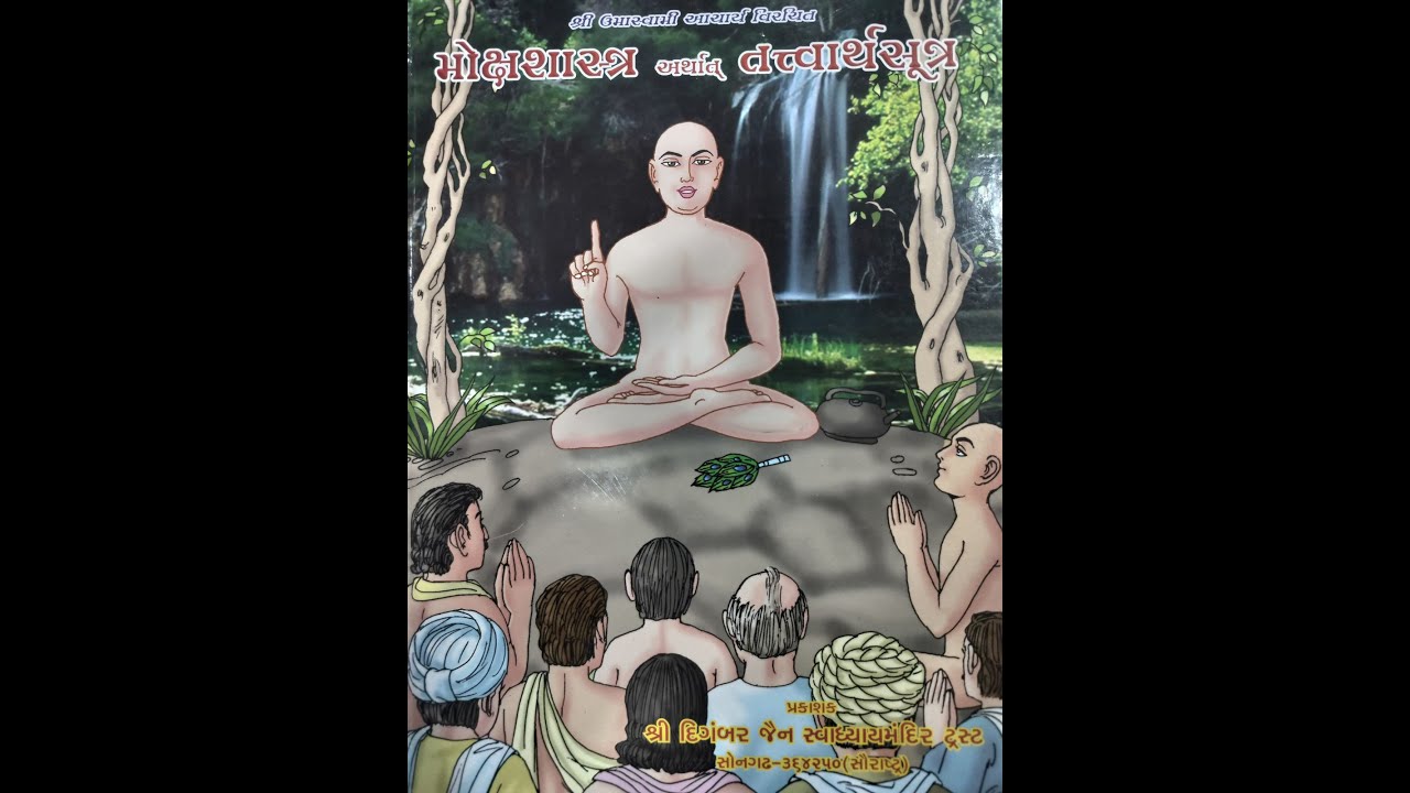06.01.2026, SHREE TATVARTH SUTRA, ADIKAR 2, GATHA 26 TO 28