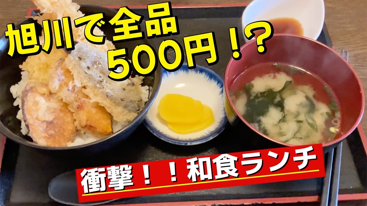 ご褒美ランチ＃18和処つたもり