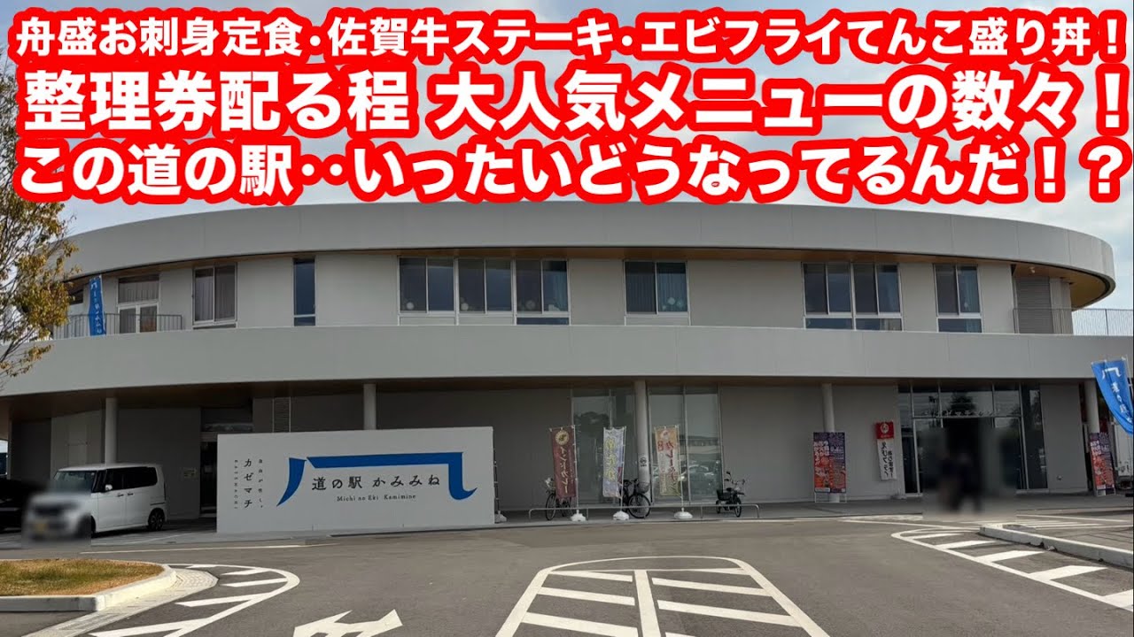 ここは ハンパないグルメの宝庫‼️凄い「道の駅」見つけました‼️