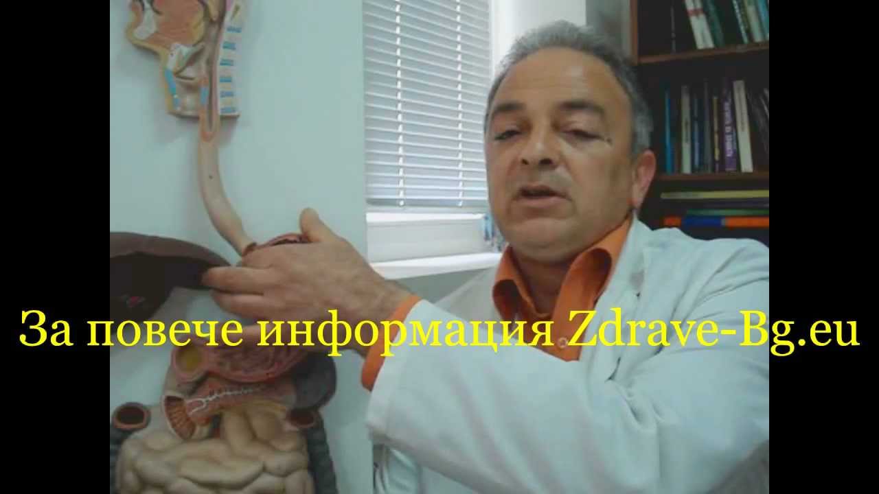 Рефлукс и стомашни киселини - причини и лечение
