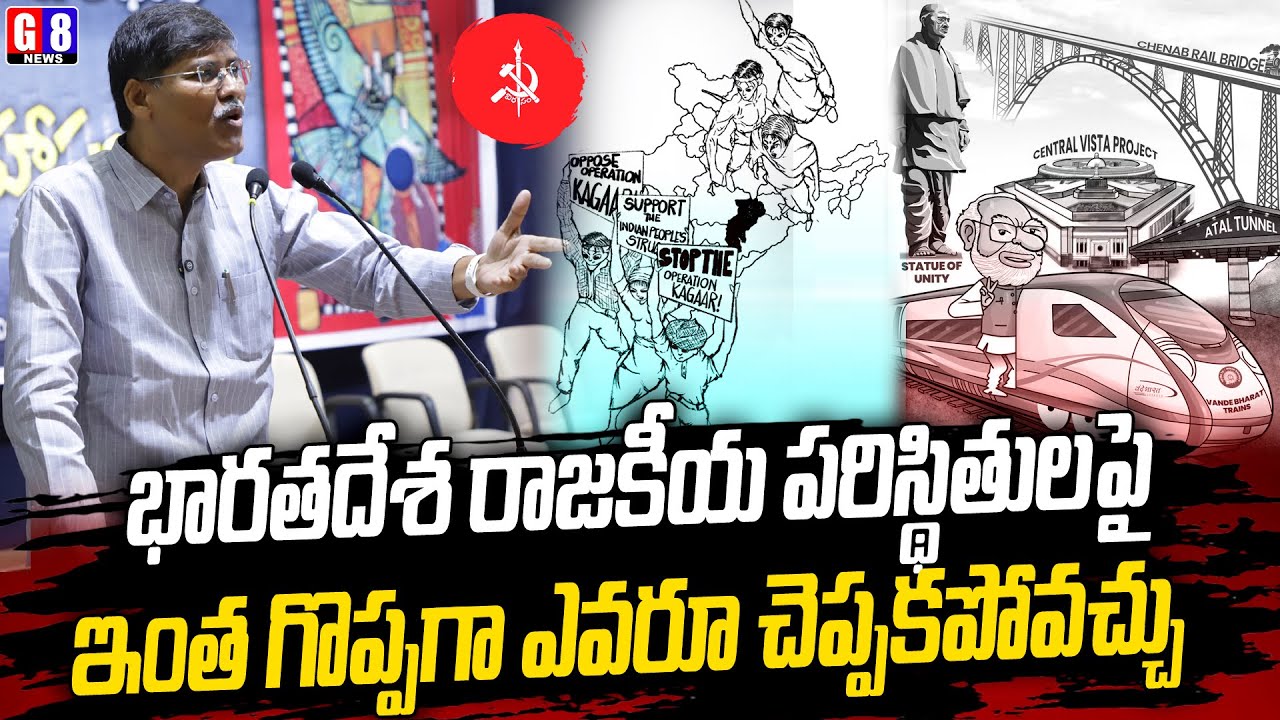దేశ రాజకీయ పరిస్థితులను ఇంత గొప్పగా ఎవరూ చెప్పలేరు | Prof Kasim Analysis on Modi Rule | Virasam | G8