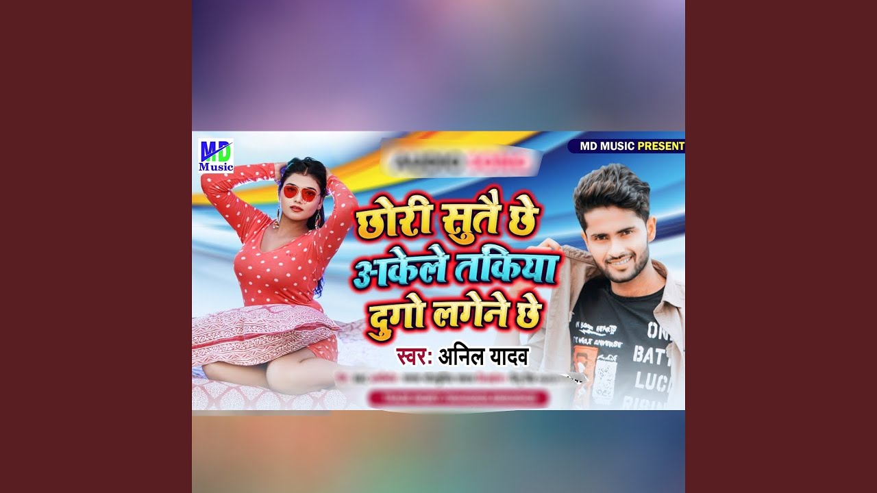 Chhauri Sute Chhai Akele Takiya Dugo Lagene Chhai