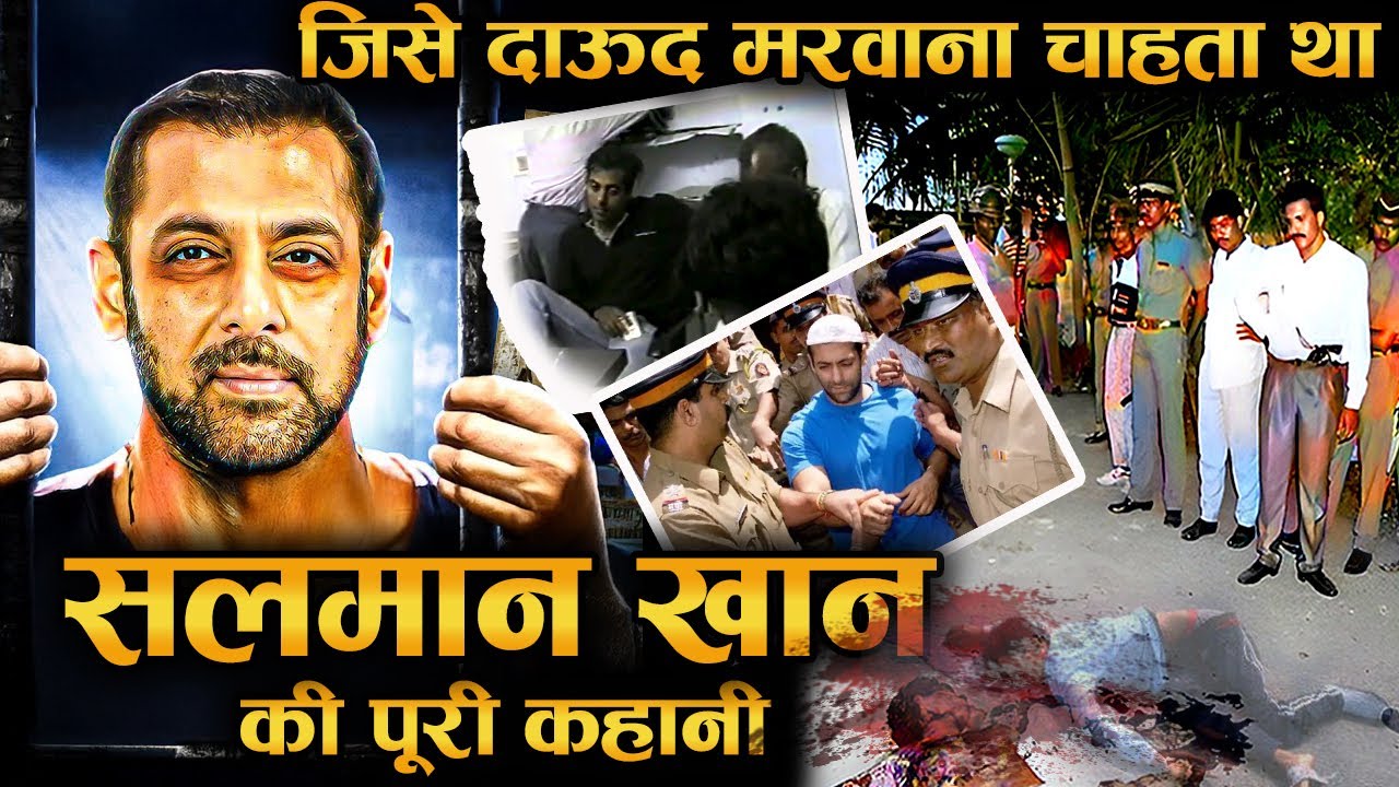 सलमान खान की ज़िंदगी का वो डार्क चैप्टर जो किसी ने नहीं बताया!