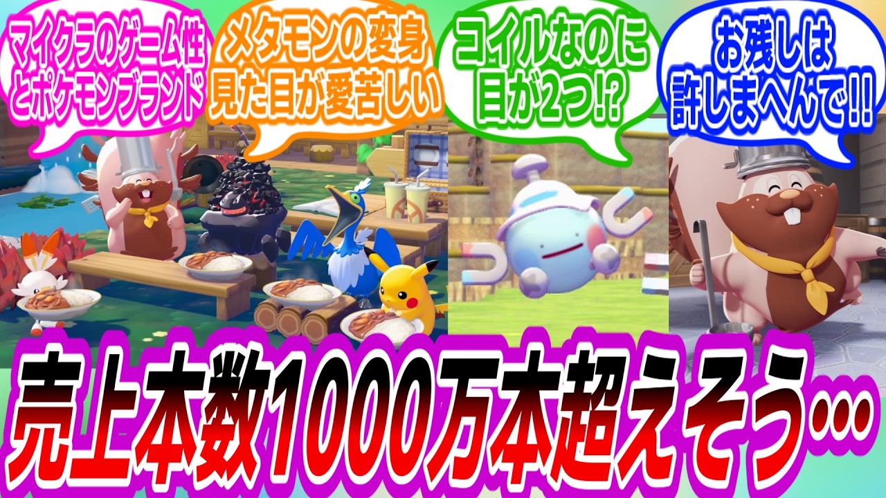 【ぽこあポケモン】ぽこあって1000万本売れそうな雰囲気漂ってるよな…に対するトレーナーたちの反応集