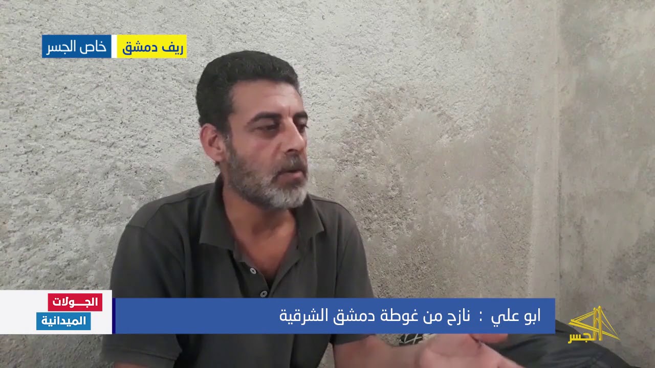 أوضاع صعبة للنازحين في مدينة جيرود بريف دمشق