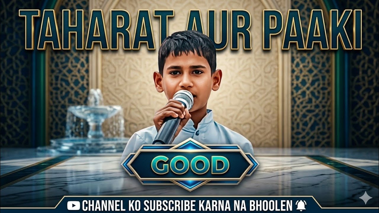 Taharat aur paaki,#urduadvice0109 