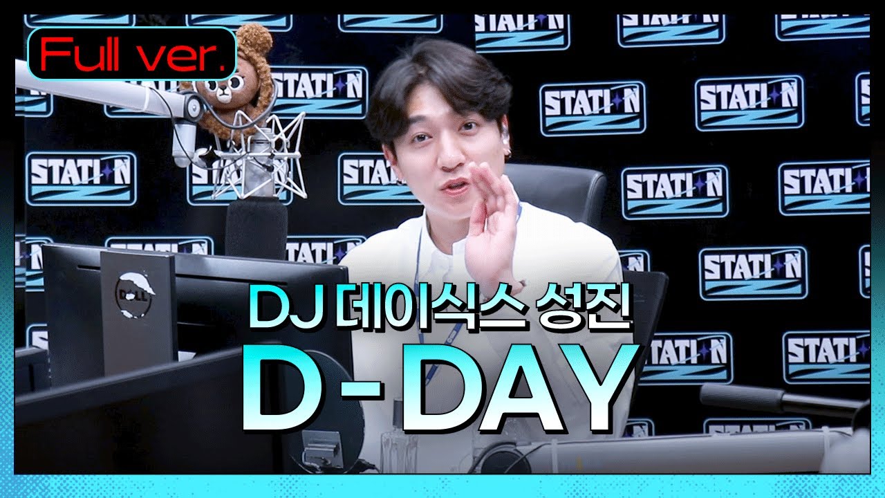 [STATION-Z] 향덕후 빵디의 최애 향기는? (Feat. 생방 중 버거 먹방🍔🍟) | 데이식스 DAY6 성진의 'D-DAY' | KBS 230524 방송