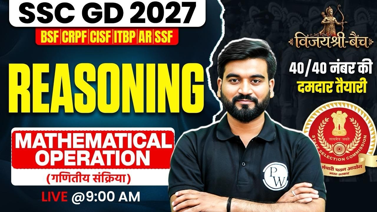 SSC GD Reasoning Class 2027 | Mathematical Operations (गणितीय संक्रियाएँ) | by Ashu Sir