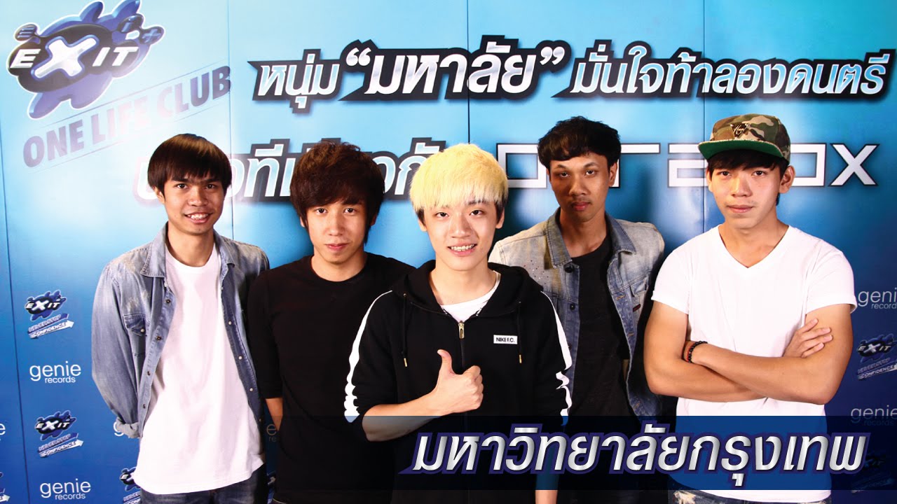 วง Three Man Down 「ม.กรุงเทพ」