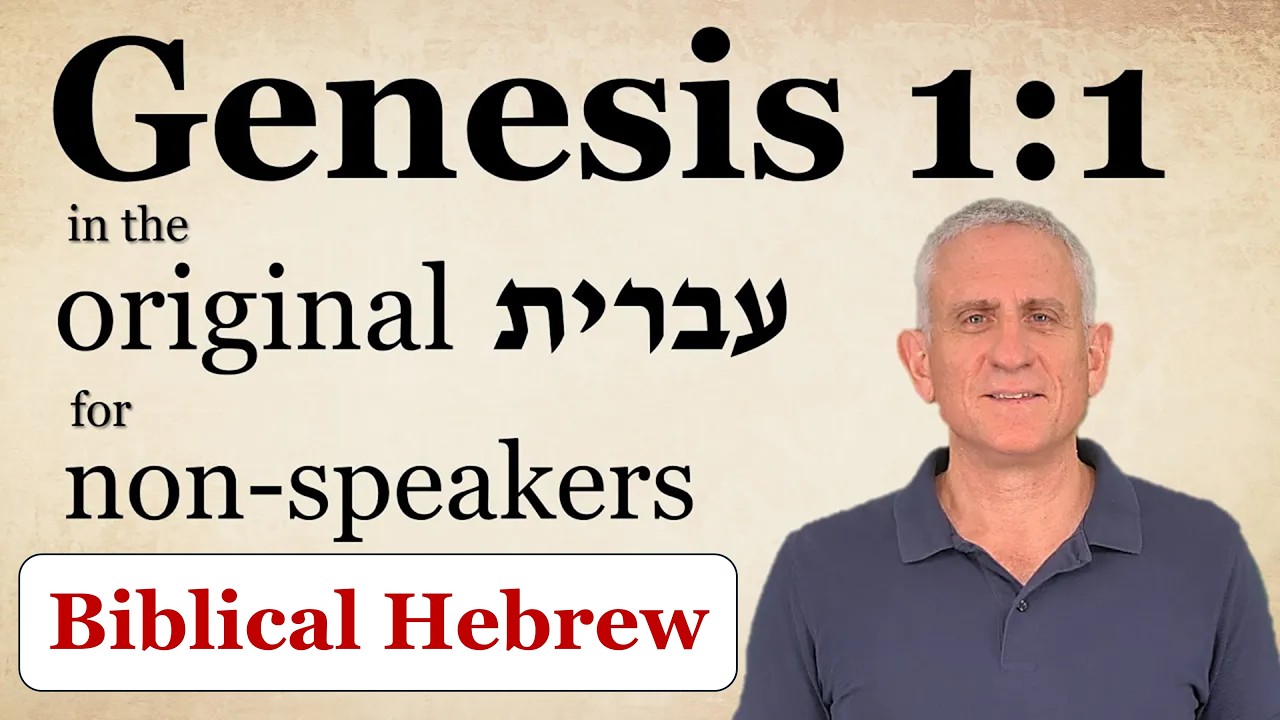 Read the first verse of the Bible in the original Hebrew!