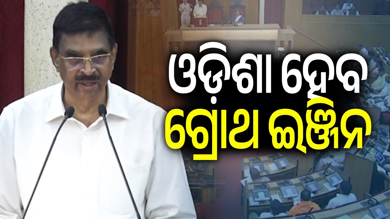 ବିକଶିତ ଭାରତର ଓଡ଼ିଶା ହେବ ଗ୍ରୋଥ ଇଞ୍ଜିନ: ରାଜ୍ୟପାଳ | Kalinga TV