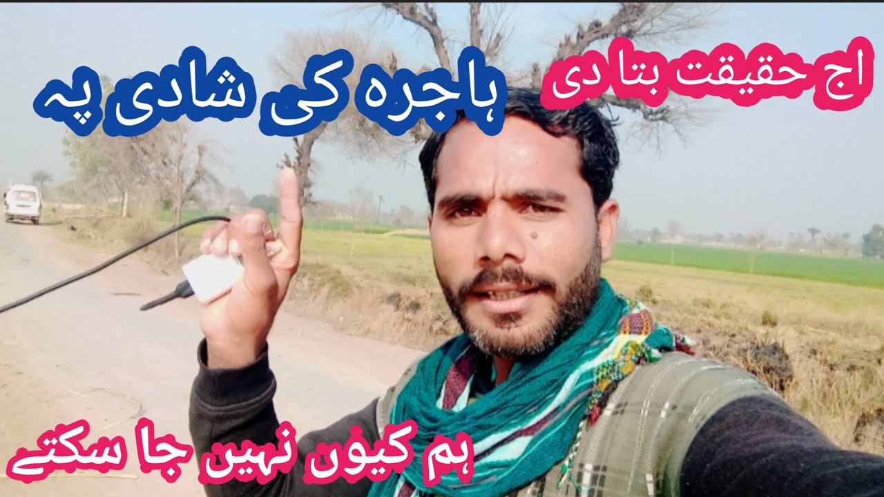 Aaj hakikat Bata di hajra ki shaadi per Ham kyon Nahin ja rahe