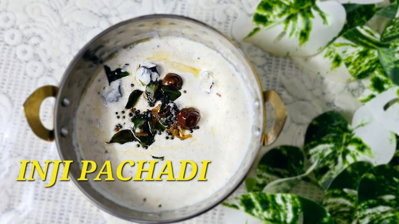 #INJI PACHADI #HOW TO MAKE EASY AND TASTY INJI PACHADI #