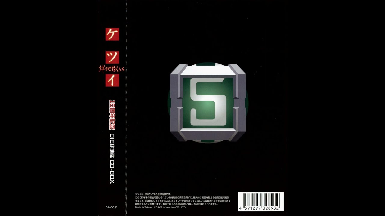 DOOMSDAY (Select) | Ketsui Matsumoto Arrange OST
