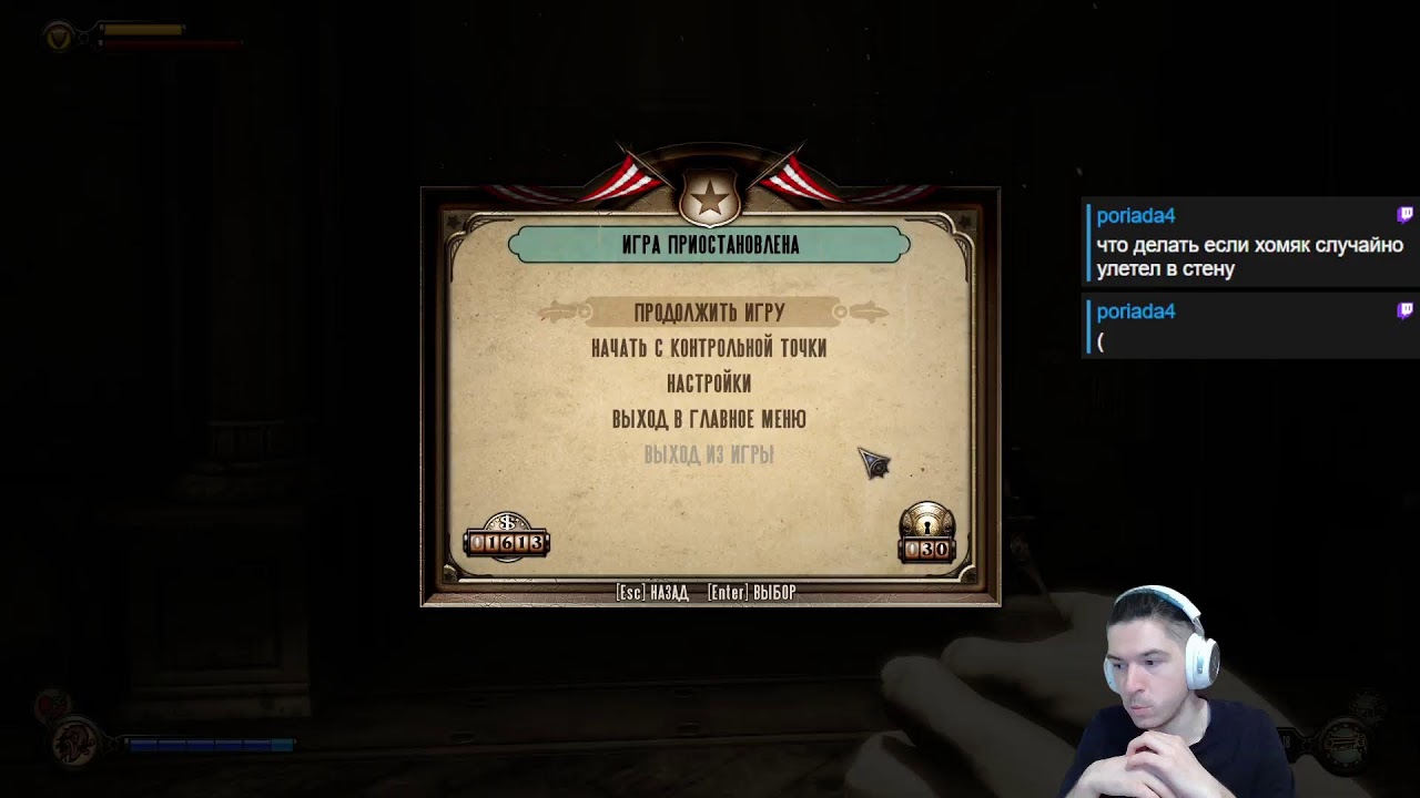 Bioshock Infinite [Сложность: 1991 год] [19.03.2026] p.2