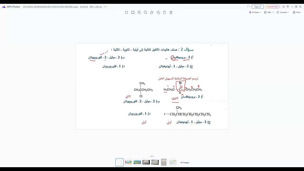 الصف: 12 | المادة: كيمياء| المعلم: أ/ دينا أحمد | رقم الحصة: 15 | التاريخ: 11 فبراير 2026