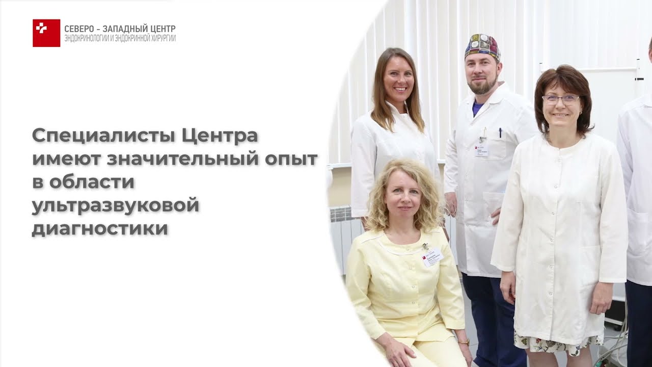 Проведение УЗИ в Санкт-Петербурге