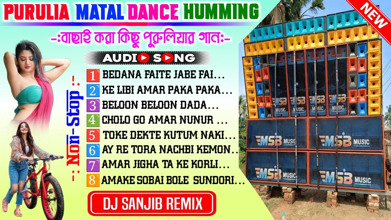 Purulia Matal Dance Humming Mix✨Dj Sanjib Remix ✨Purulia Hindi Song Dj Bm Remix#dj biswajit....