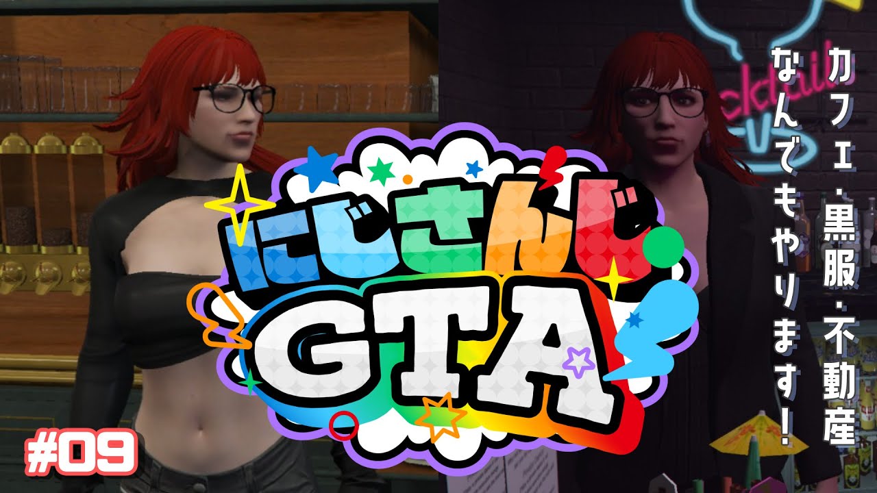 【#にじGTA】カフェ店長、９日目🔥　憧れのマイホーム。再再【にじさんじ/ドーラ】