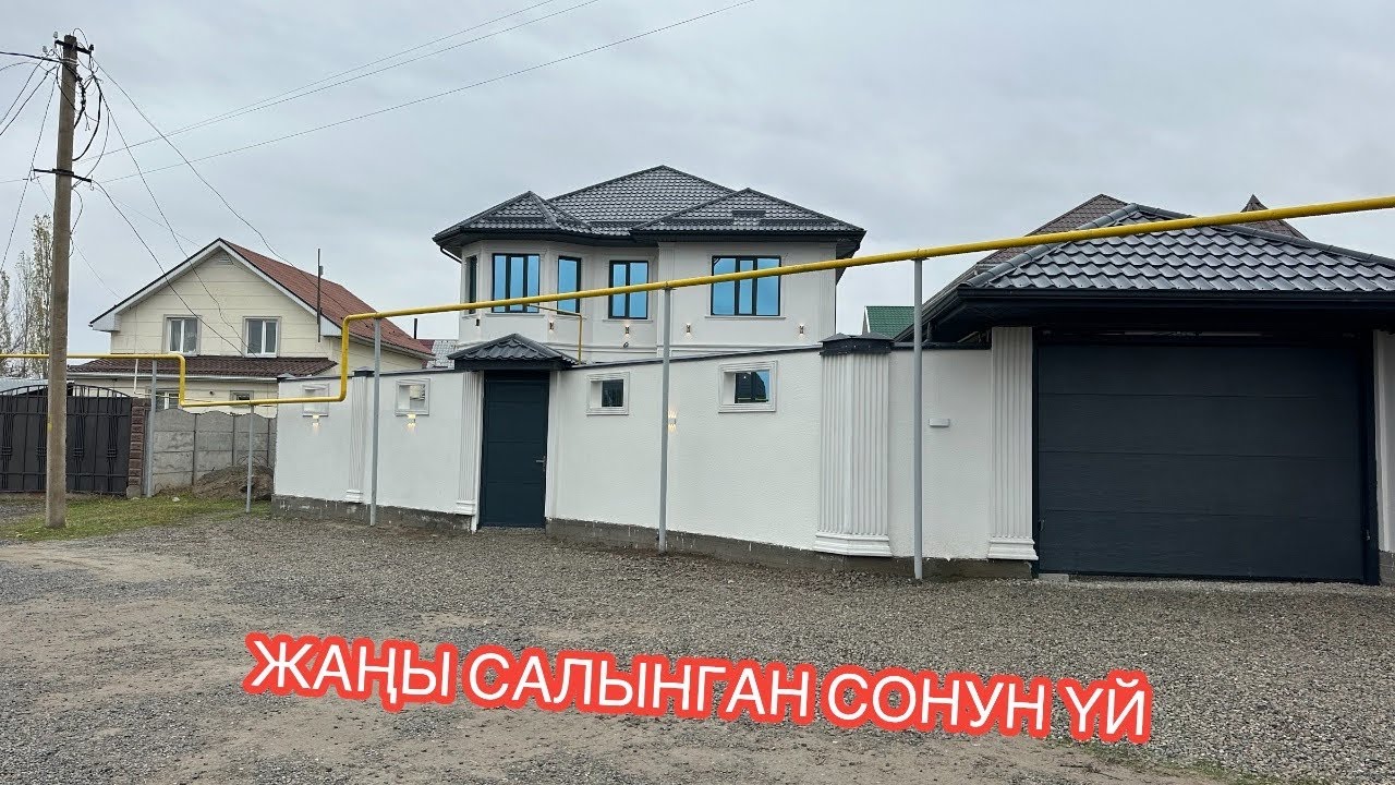 УЙ САТЫЛАТ АРЧА БЕШИК БИШКЕК 2024