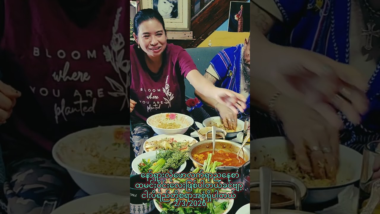 ဦးကရင်ကြီးထမင်းစားနေသည်