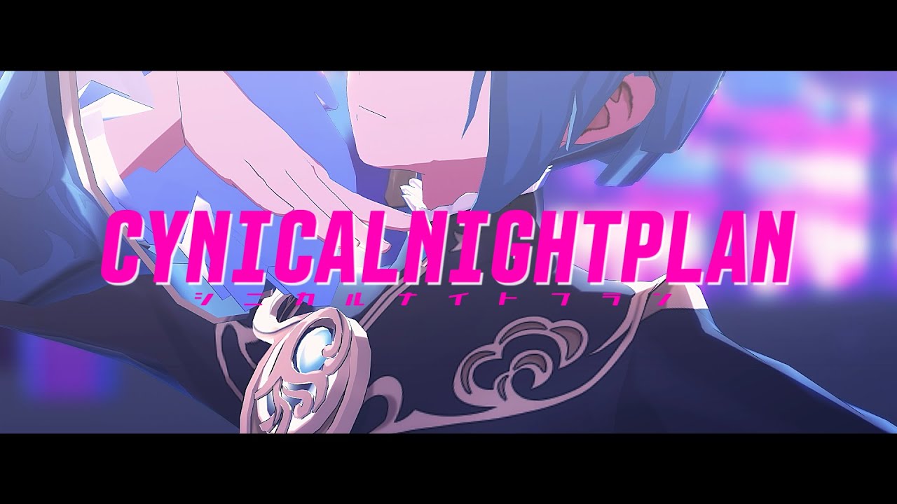 【原神MMD/GenshinImpactMMD】シニカルナイトプラン【行秋/Xingqiu】