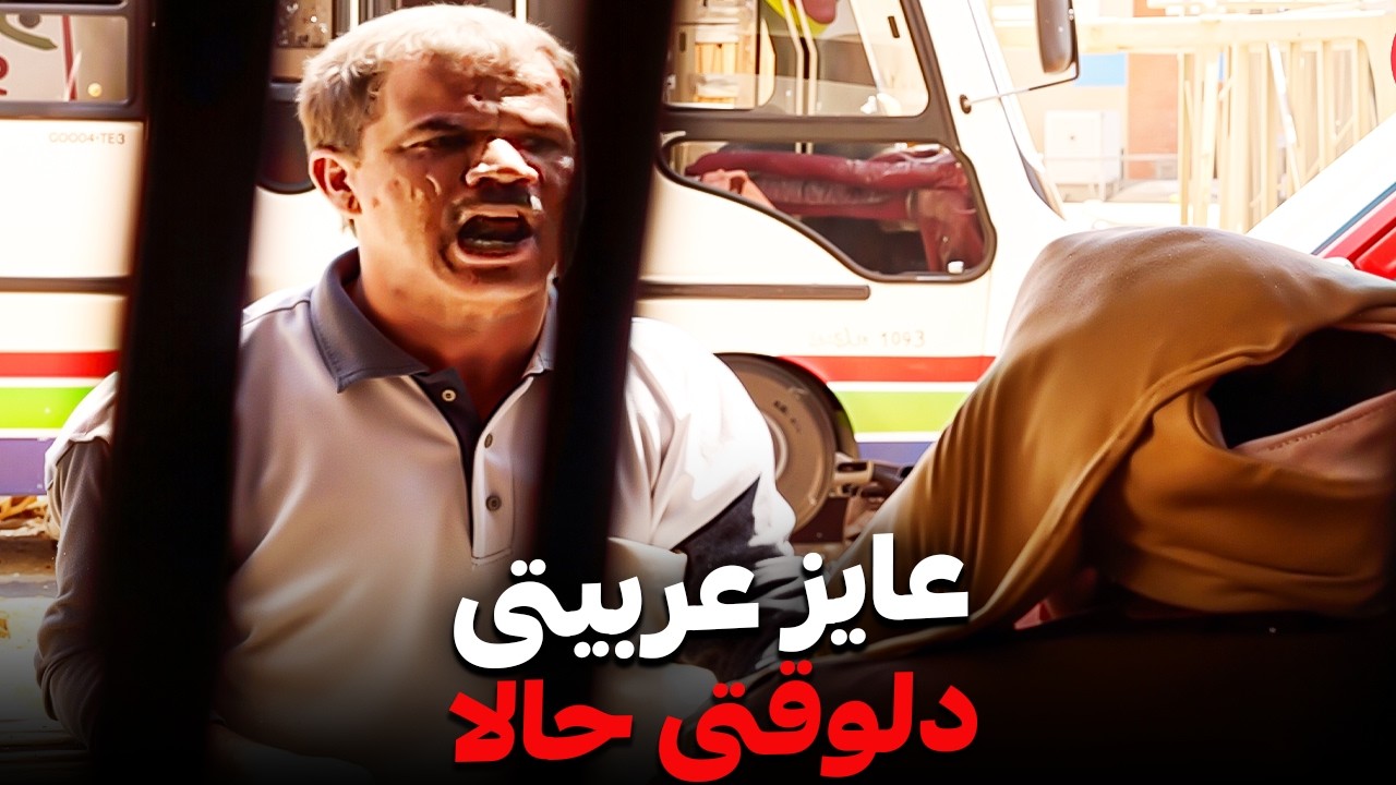 يعنى الميكانيكى بقى بتاع خضار ؟ 😂| مش هتبطل ضحك مع ابراهيم نصر