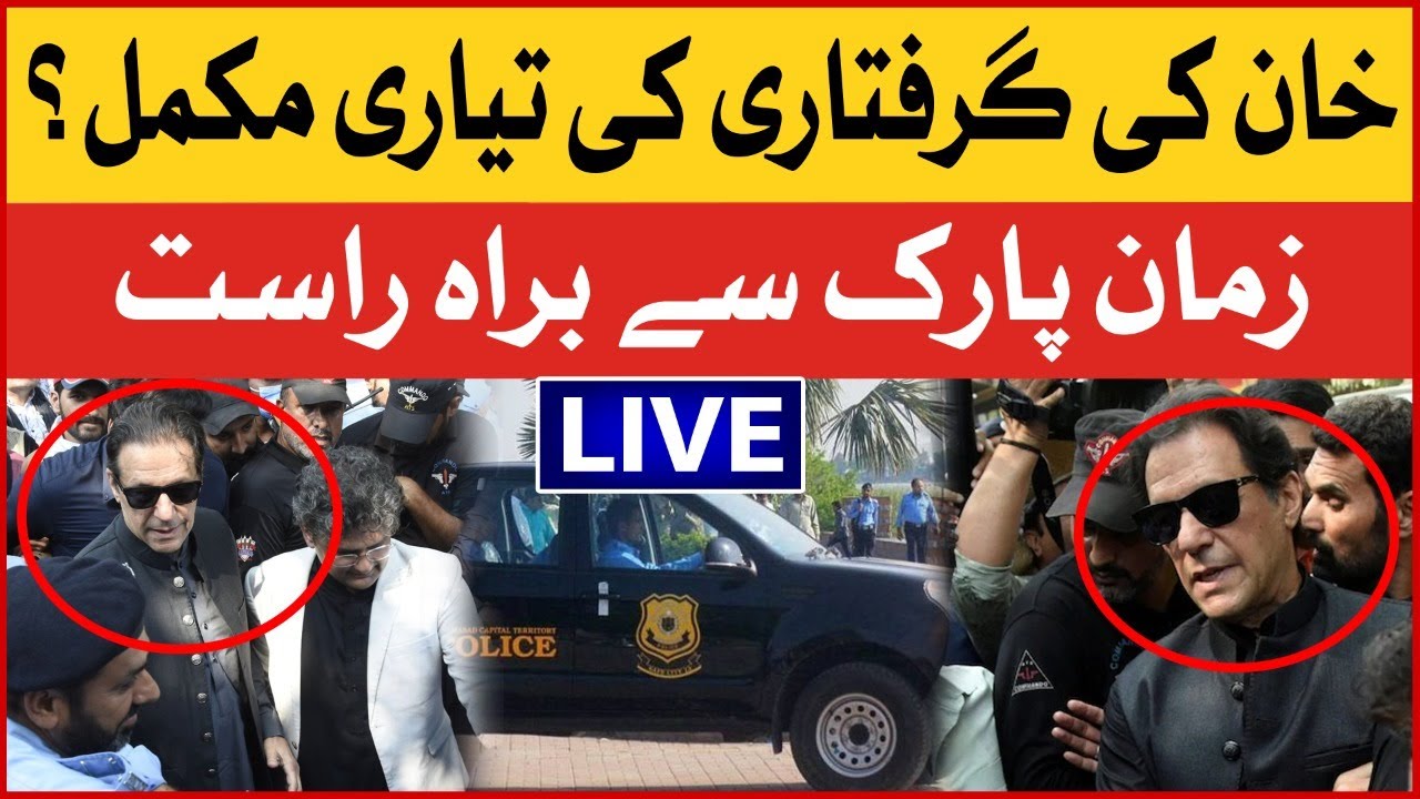 LIVE : Imran Khan To Be Arrested | Zaman Park Live Updates | BOL News