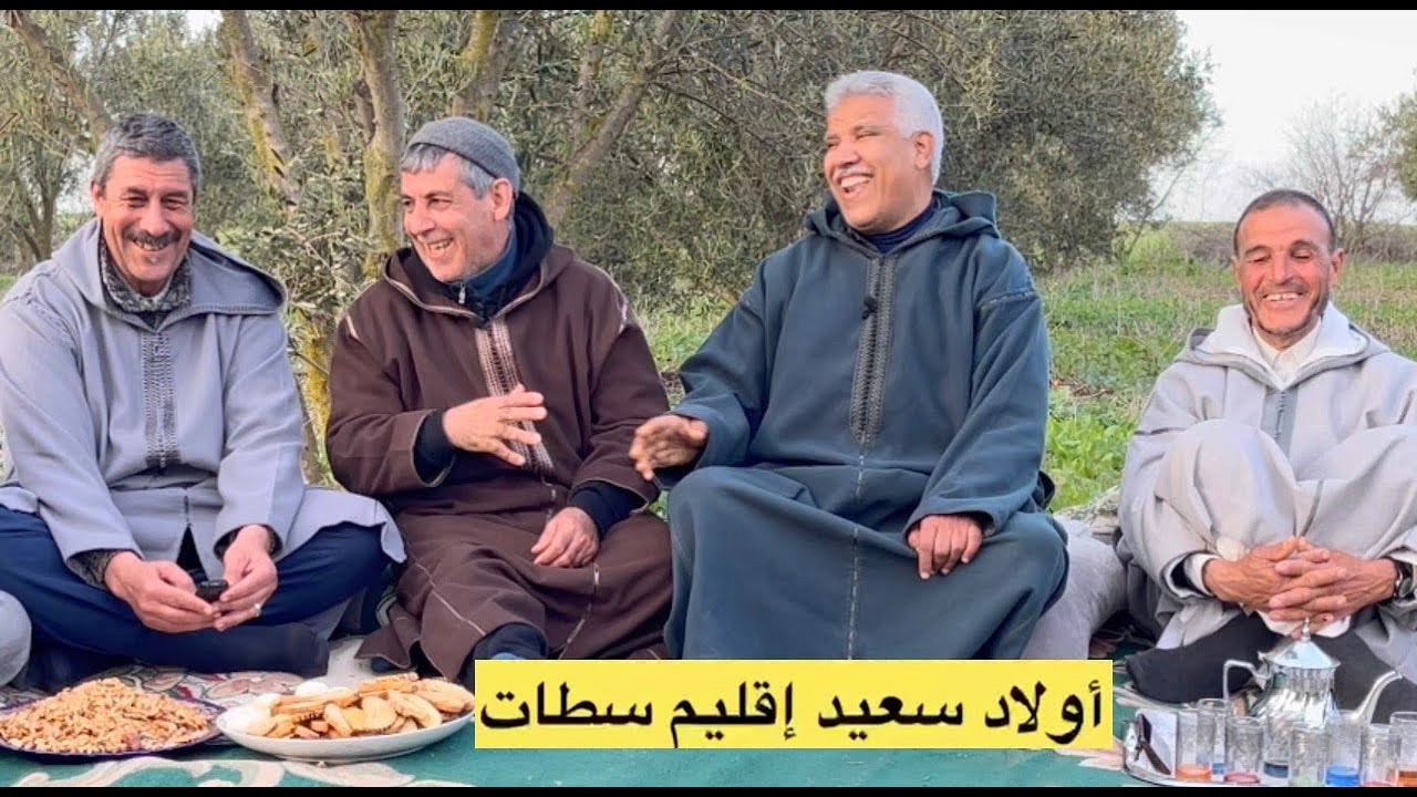 😂ريحة الدوار بدوار زواغة عند اولاد اللح 😂اولاد سعيد سطات