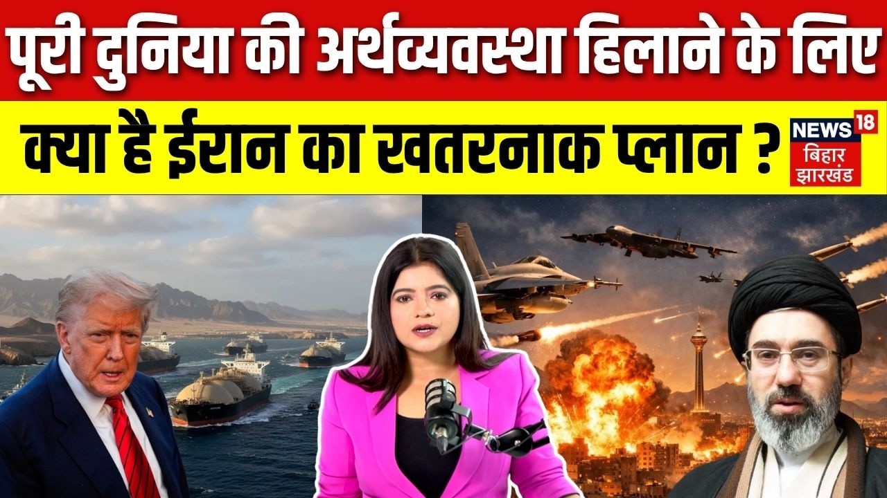 Iran US War: Strait of Hormuz को लेकर क्या है ईरान का नया प्लान?| Middle East Trump| Khamenei | N18G