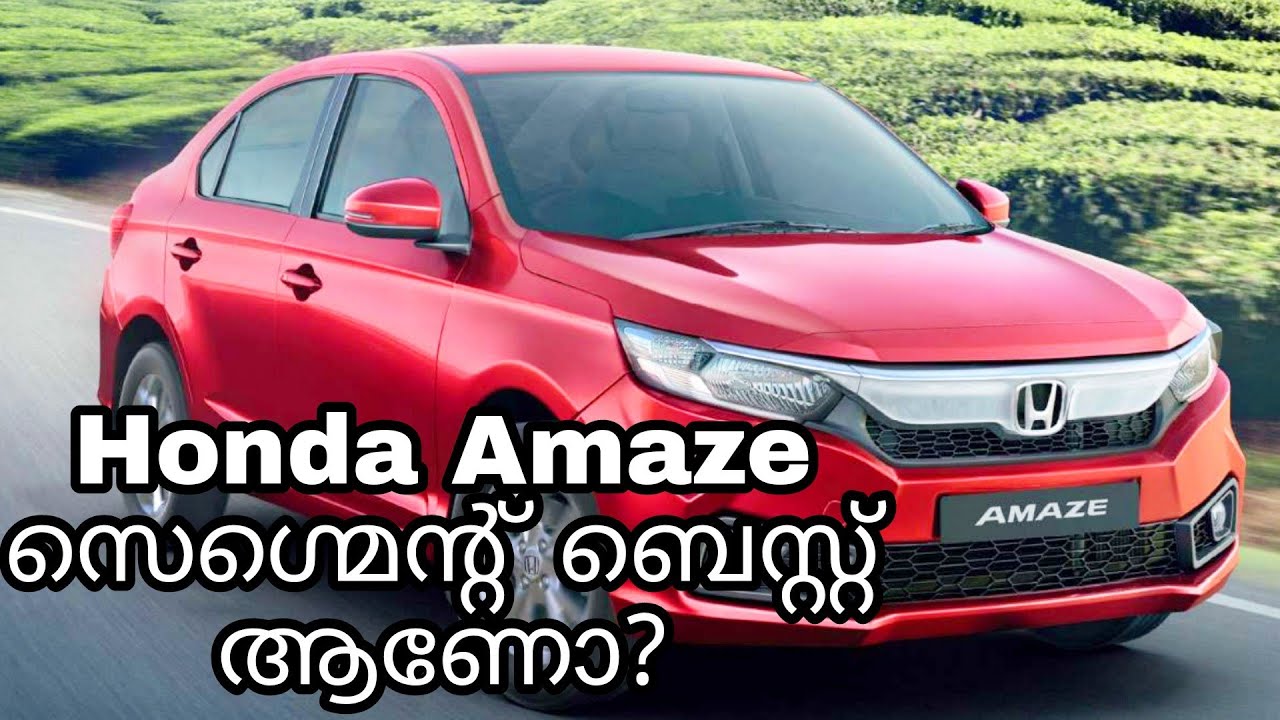 Honda amaze detailed review | Honda amaze malayalam review | amaze variants explained