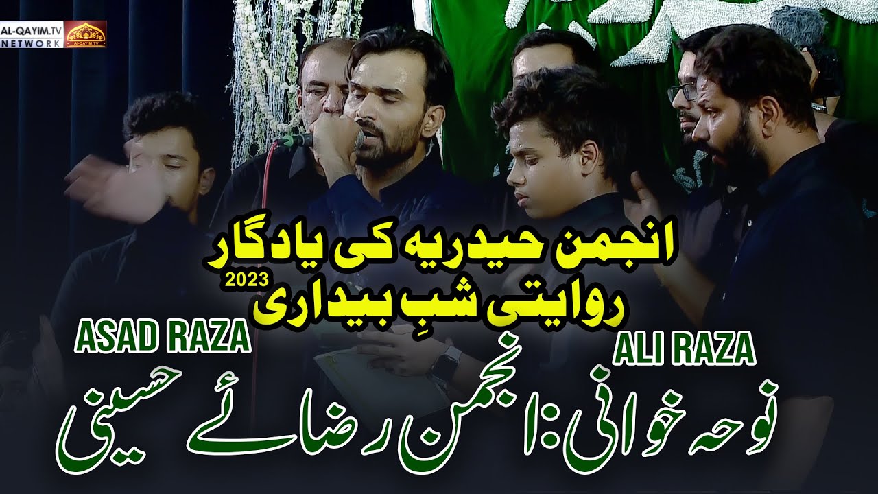Anjuman Raza-e-Hussaini (Asad Raza) | Anjuman Hyderia Shabedari 2023 || Imam Bargah Kazmain, Karachi