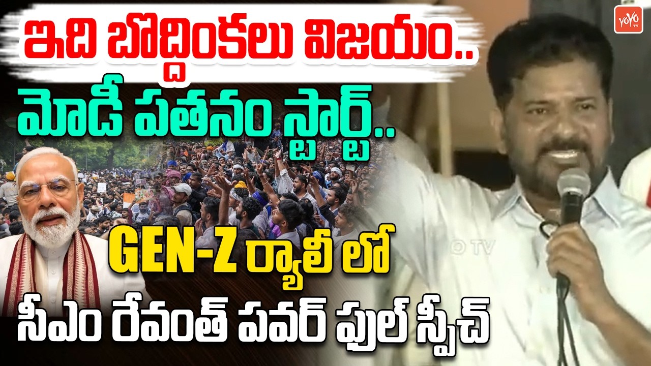 CM Revanth Reddy POWERFULL Speech At GEN-Z Rally At Necklace Road | PM Modi | Telangana | YOYOTV