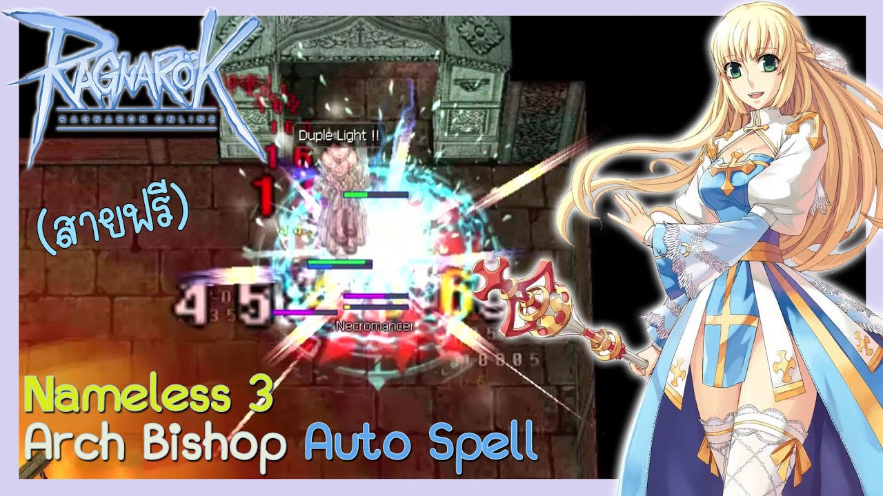 Ragnarok Gravity - Arch Bishop Auto spell (สายฟรี) Nameless 3 (RO GGT)