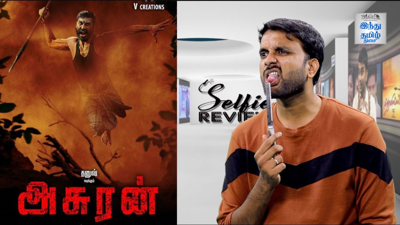 Asuran Review | Dhanush | Manju Warrier | Pasupathy | Vetri Maaran | Selfie review
