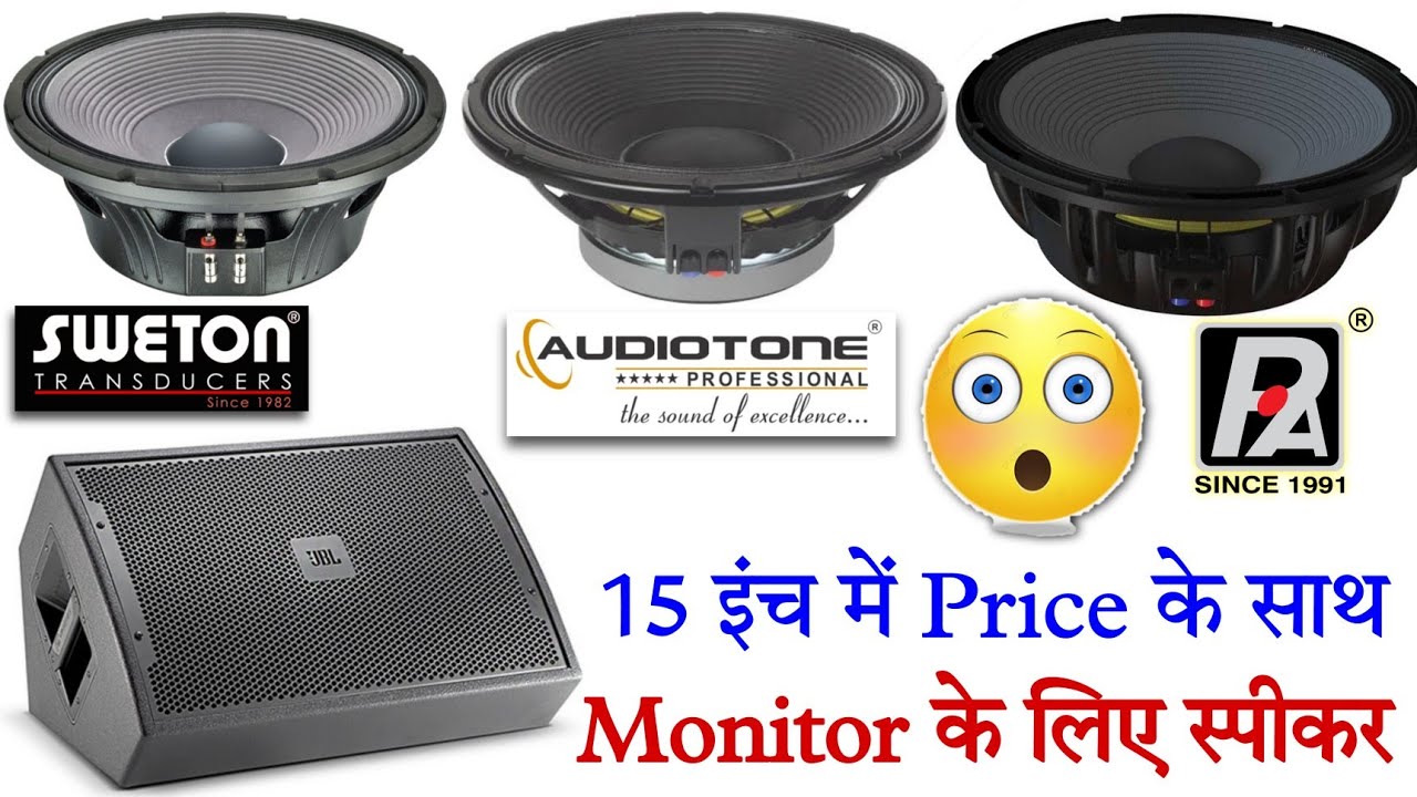 Monitor Ke Liye Speaker 🤔 Best For Monitor 600watt Speaker ?