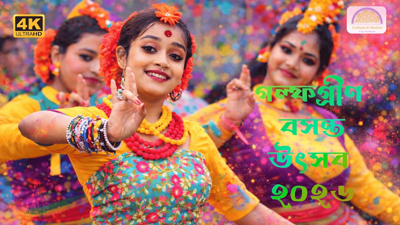 ফাগুন হাওয়ায় হাওয়ায় (Cover )